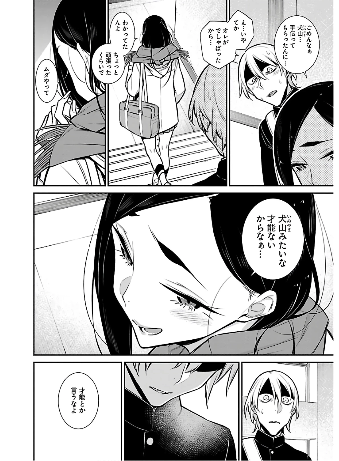 やんちゃギャルの安城さん 第58話 - 14