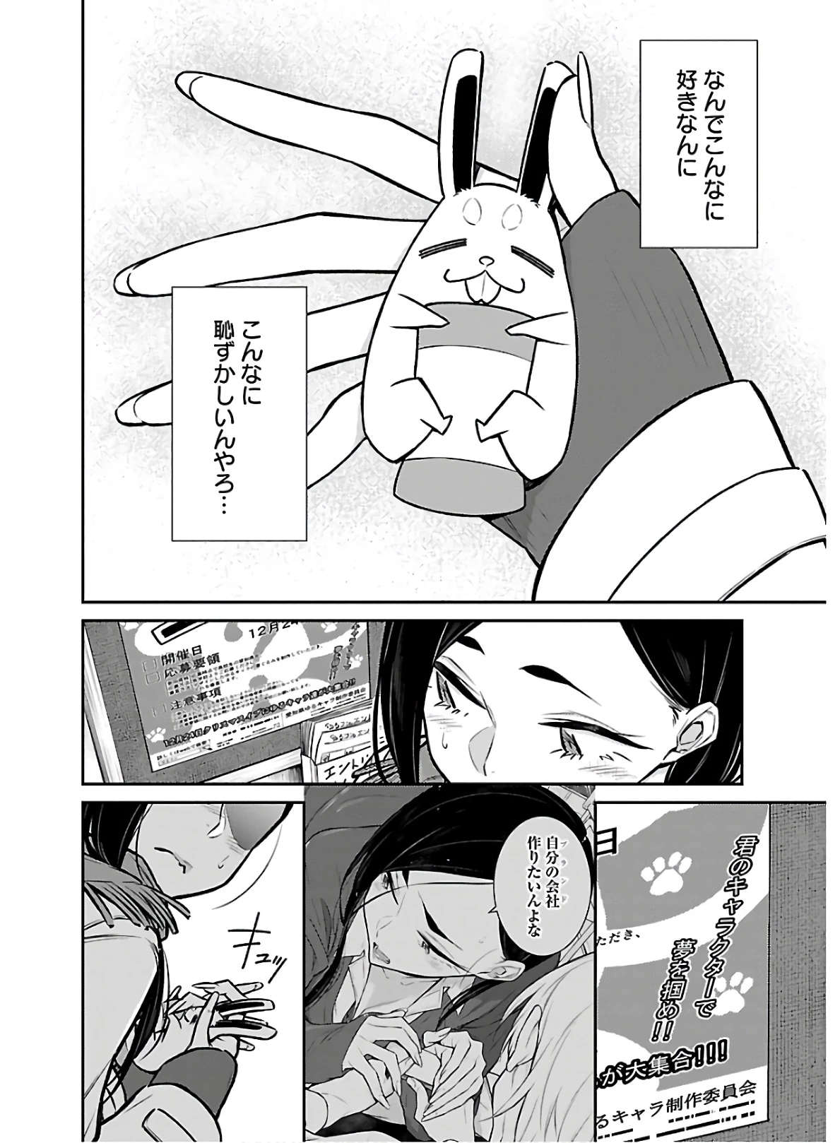 やんちゃギャルの安城さん 第57話 - 6
