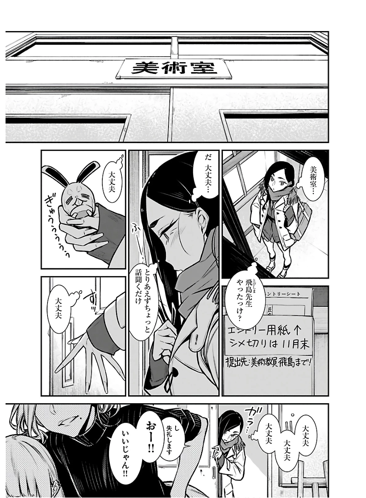 やんちゃギャルの安城さん 第57話 - 7