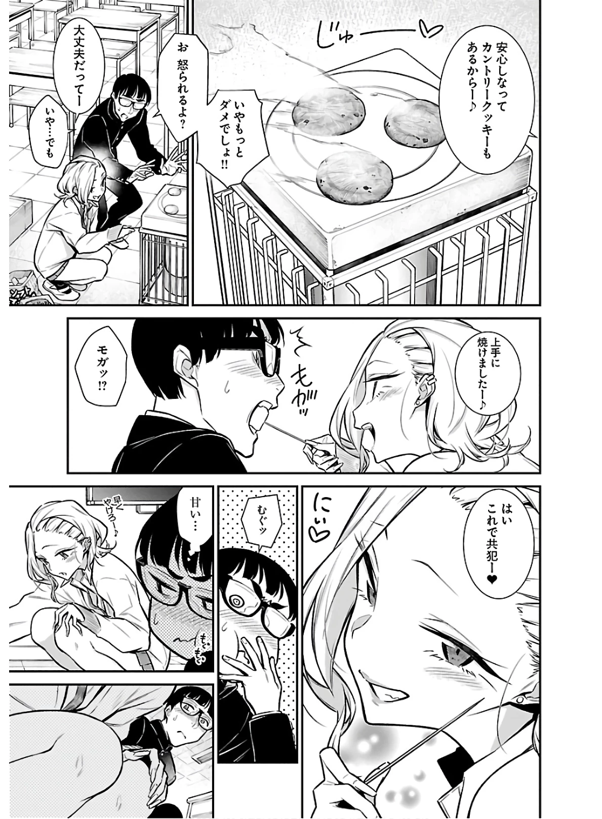 やんちゃギャルの安城さん 第56話 - 5