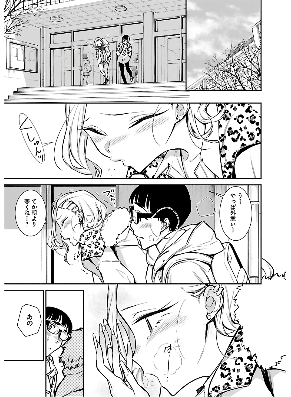 やんちゃギャルの安城さん 第56話 - 7