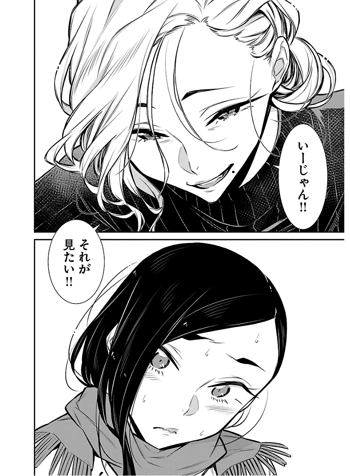 やんちゃギャルの安城さん 第57話 - 10