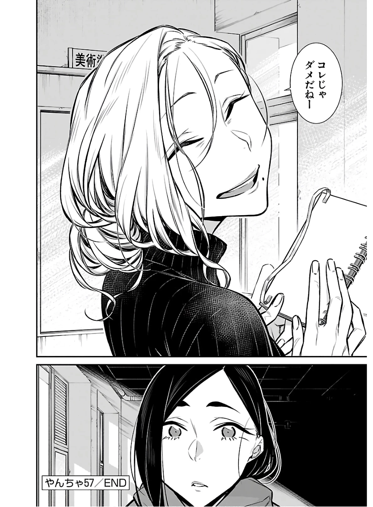 やんちゃギャルの安城さん 第57話 - 12