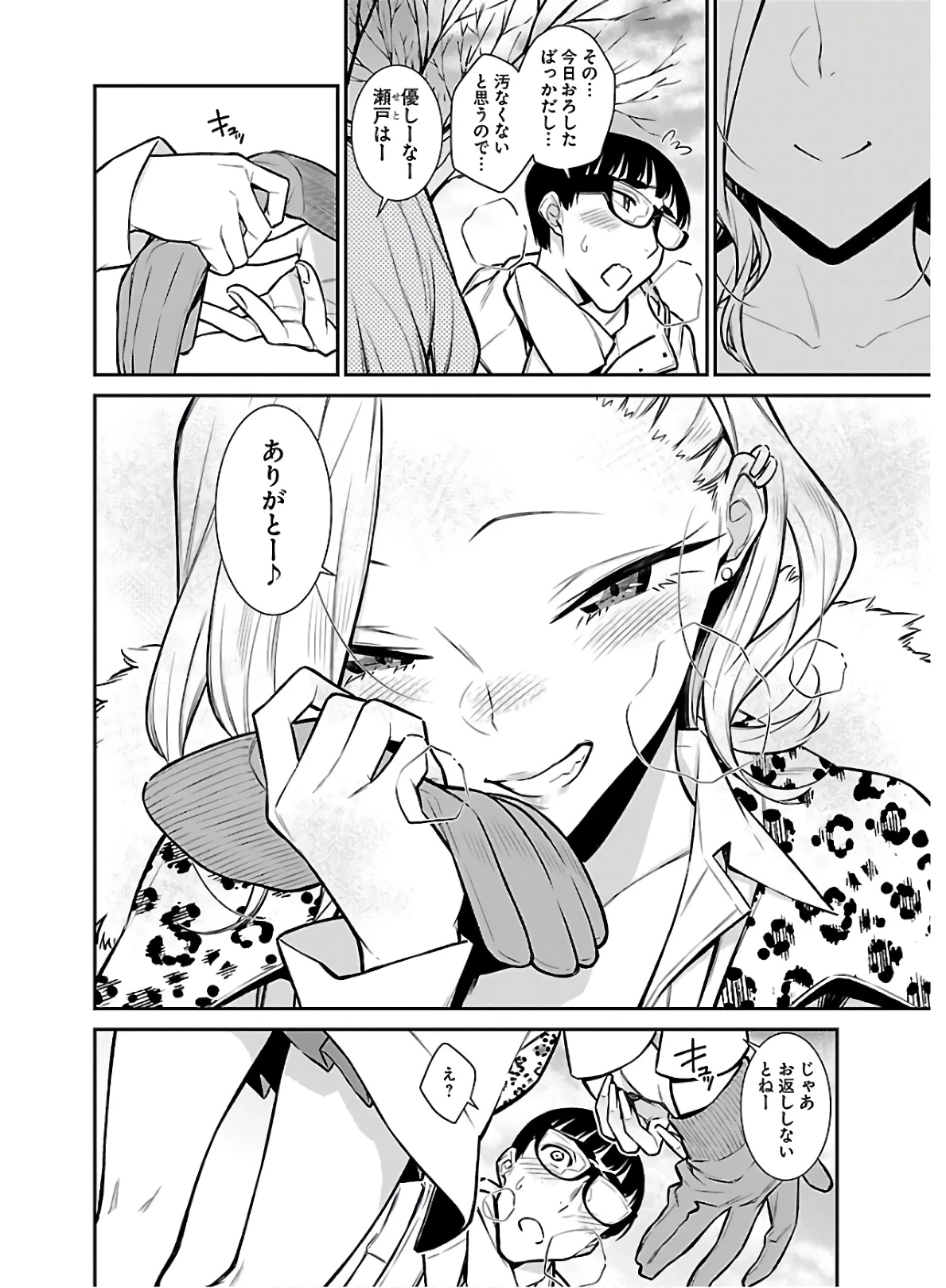 やんちゃギャルの安城さん 第56話 - 10