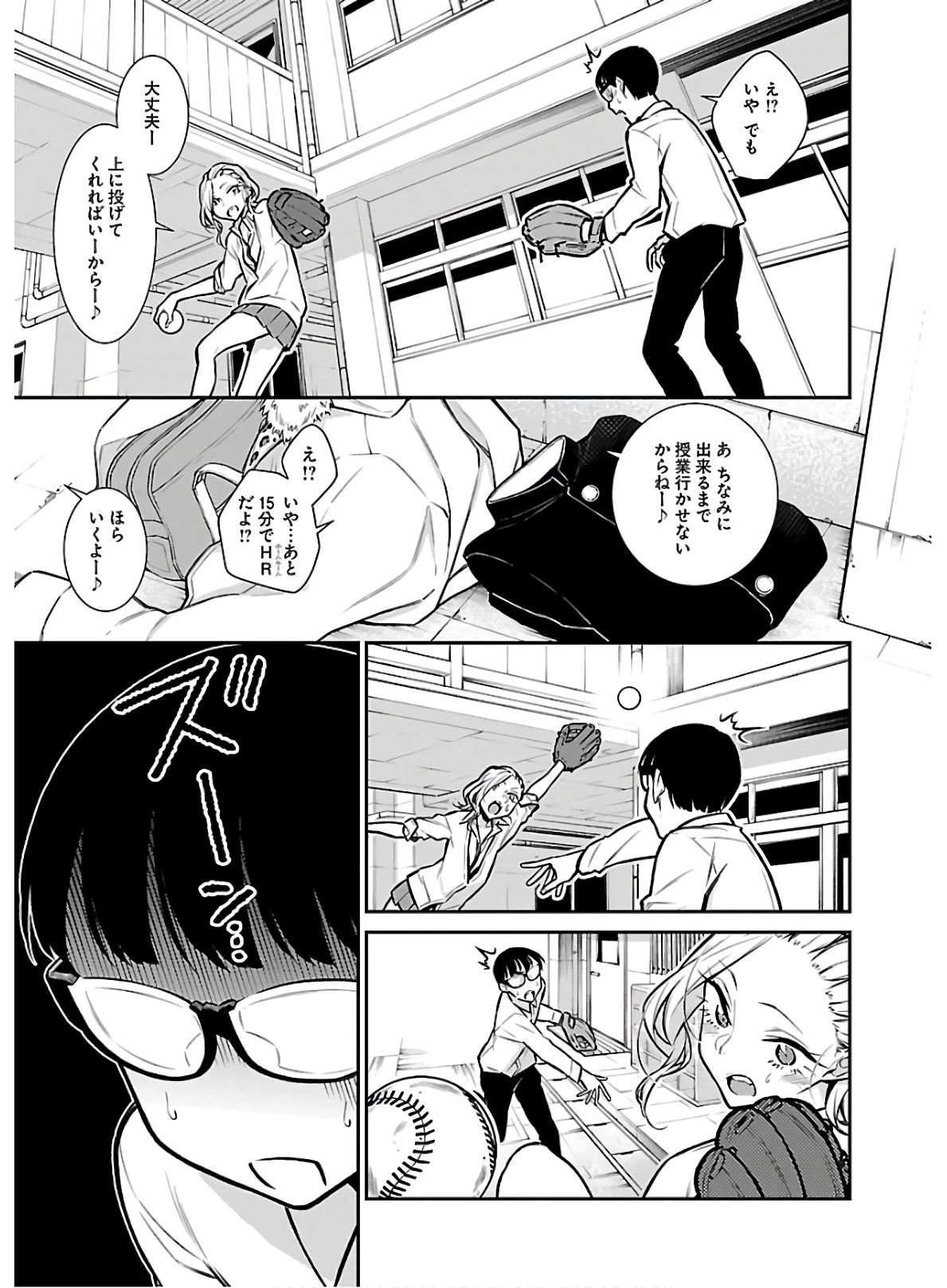 やんちゃギャルの安城さん 第55話 - 9
