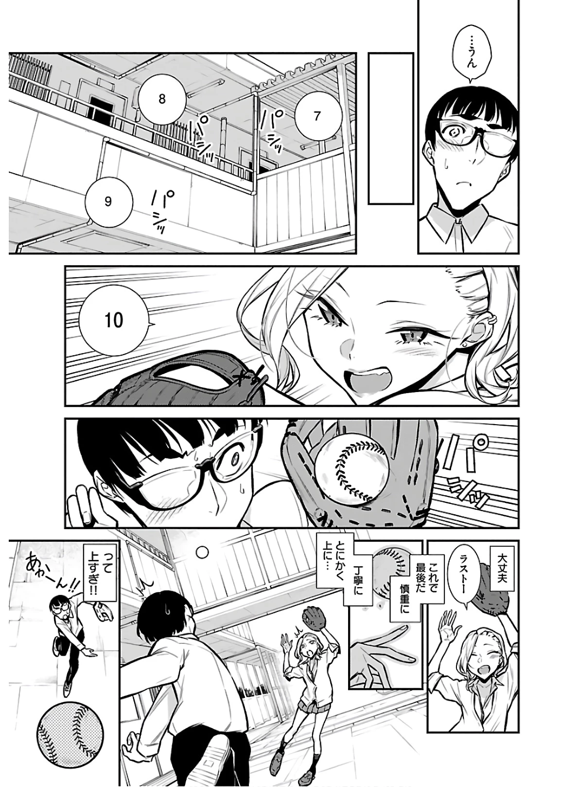 やんちゃギャルの安城さん 第55話 - 11