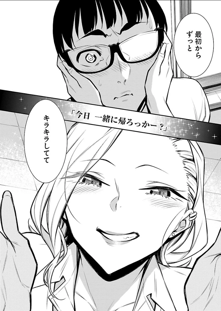 やんちゃギャルの安城さん 第54話 - 6
