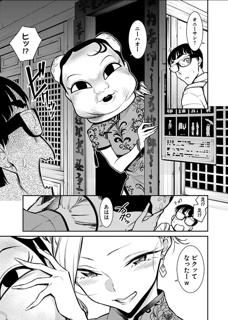 やんちゃギャルの安城さん 第53話 - 5