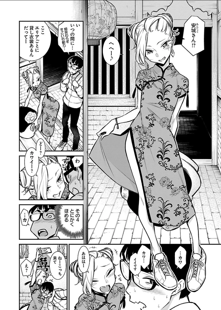 やんちゃギャルの安城さん 第53話 - 6