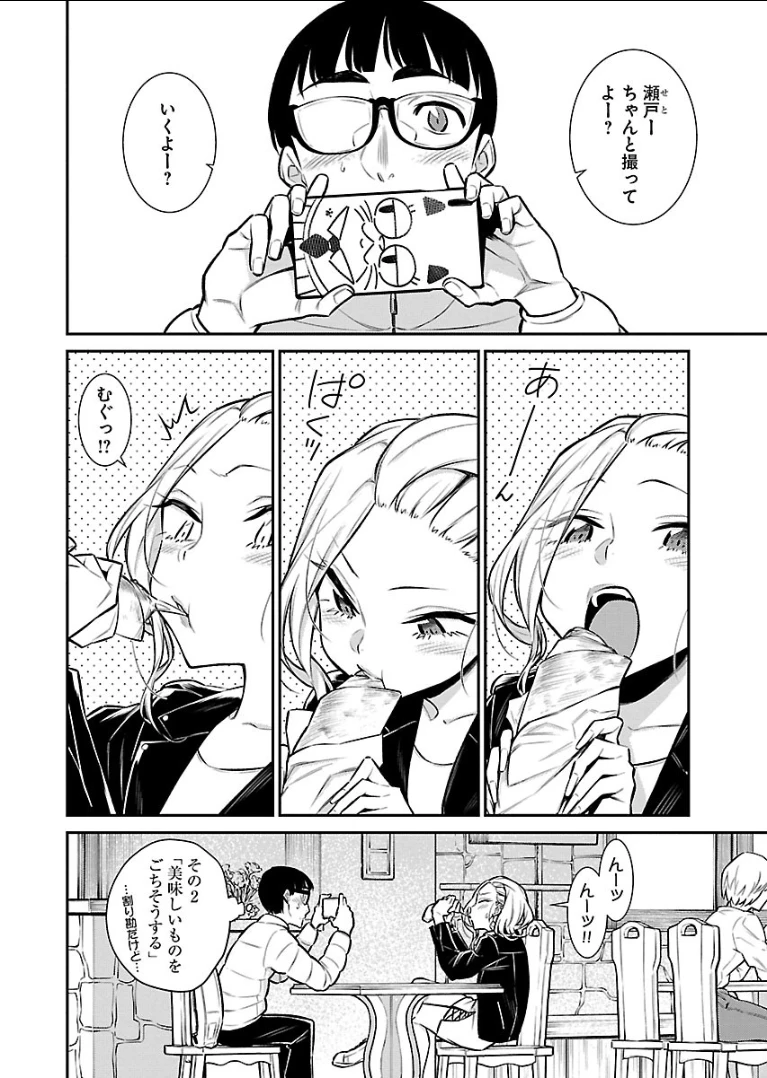 やんちゃギャルの安城さん 第53話 - 10