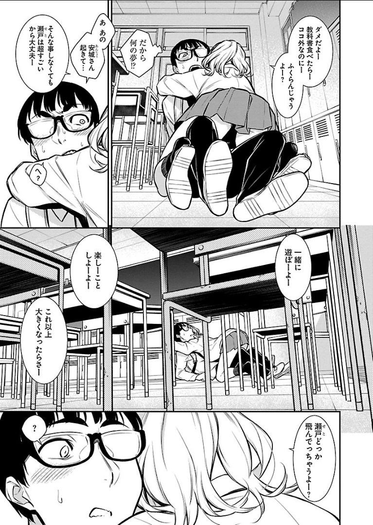 やんちゃギャルの安城さん 第52話 - 9