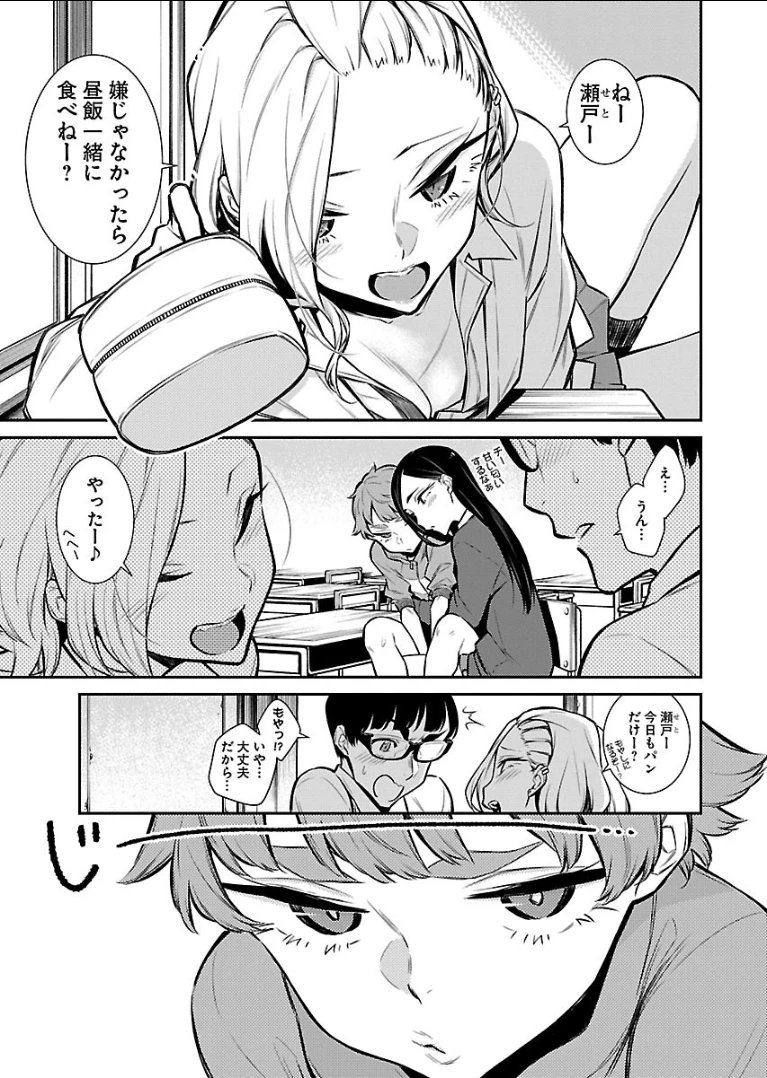 やんちゃギャルの安城さん 第51話 - 1