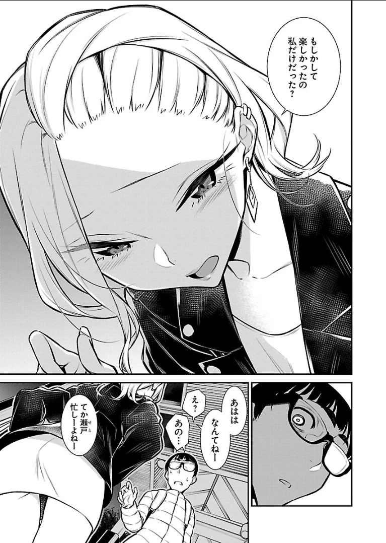 やんちゃギャルの安城さん 第53話 - 13