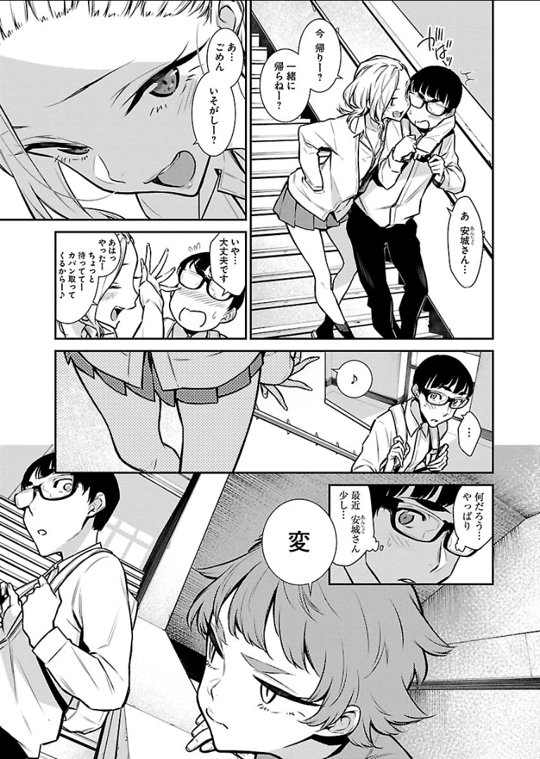 やんちゃギャルの安城さん 第51話 - 3