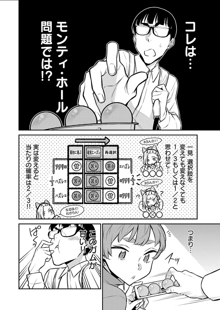 やんちゃギャルの安城さん 第51話 - 6