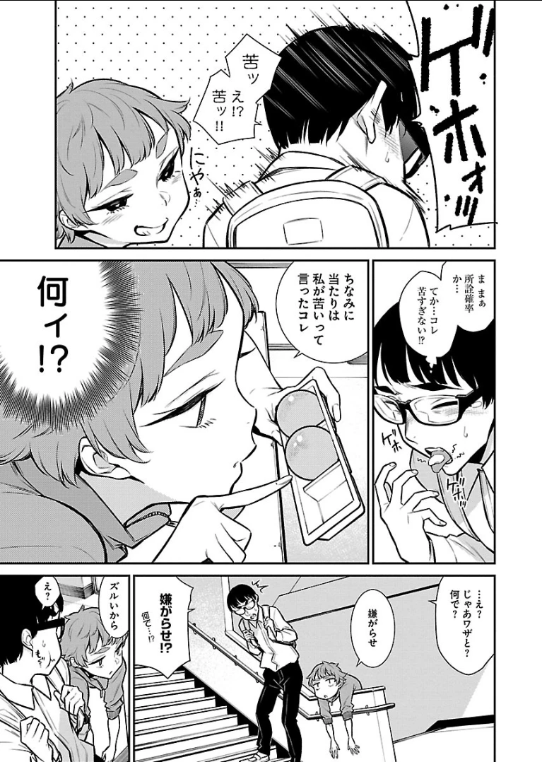 やんちゃギャルの安城さん 第51話 - 7