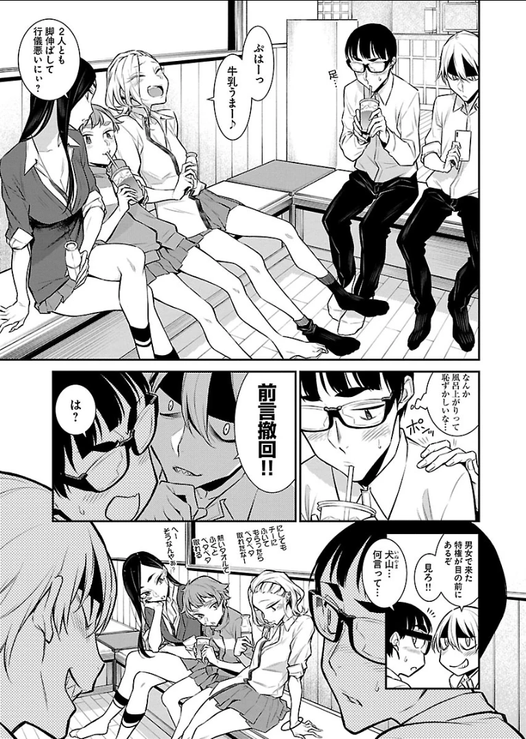 やんちゃギャルの安城さん 第50話 - 3