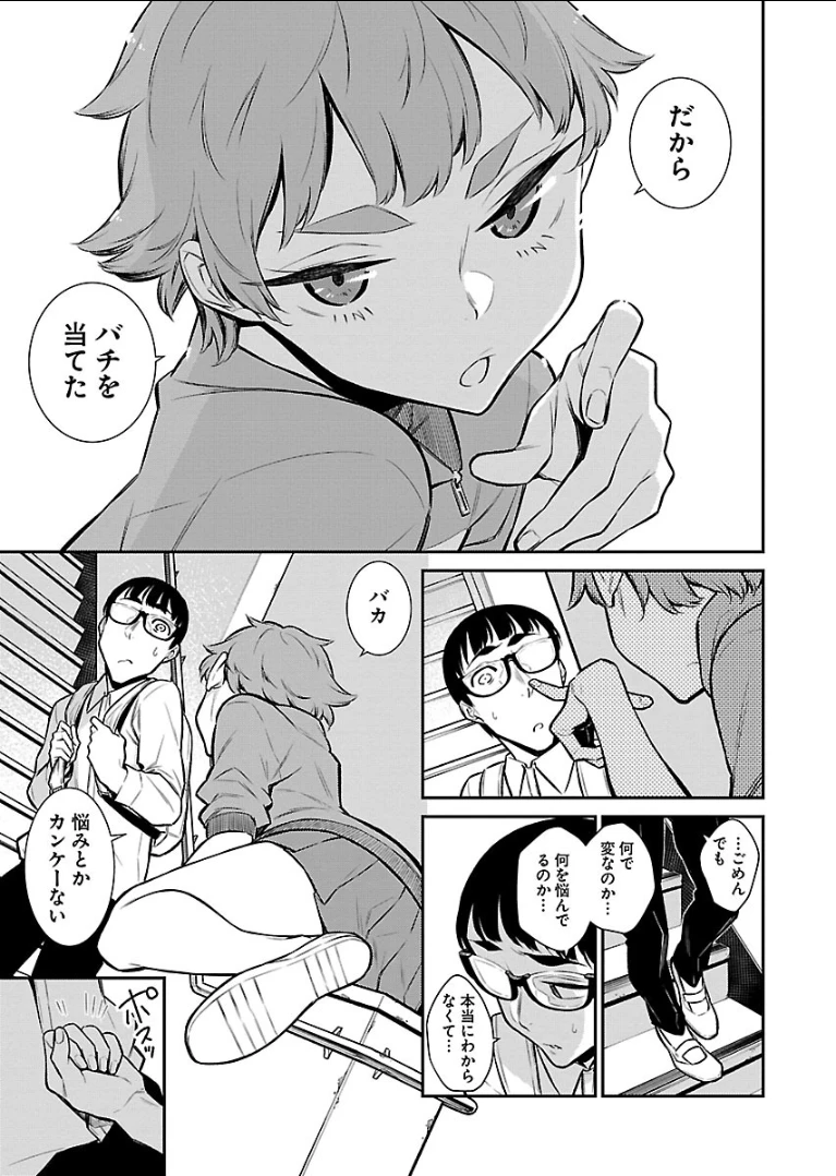 やんちゃギャルの安城さん 第51話 - 9