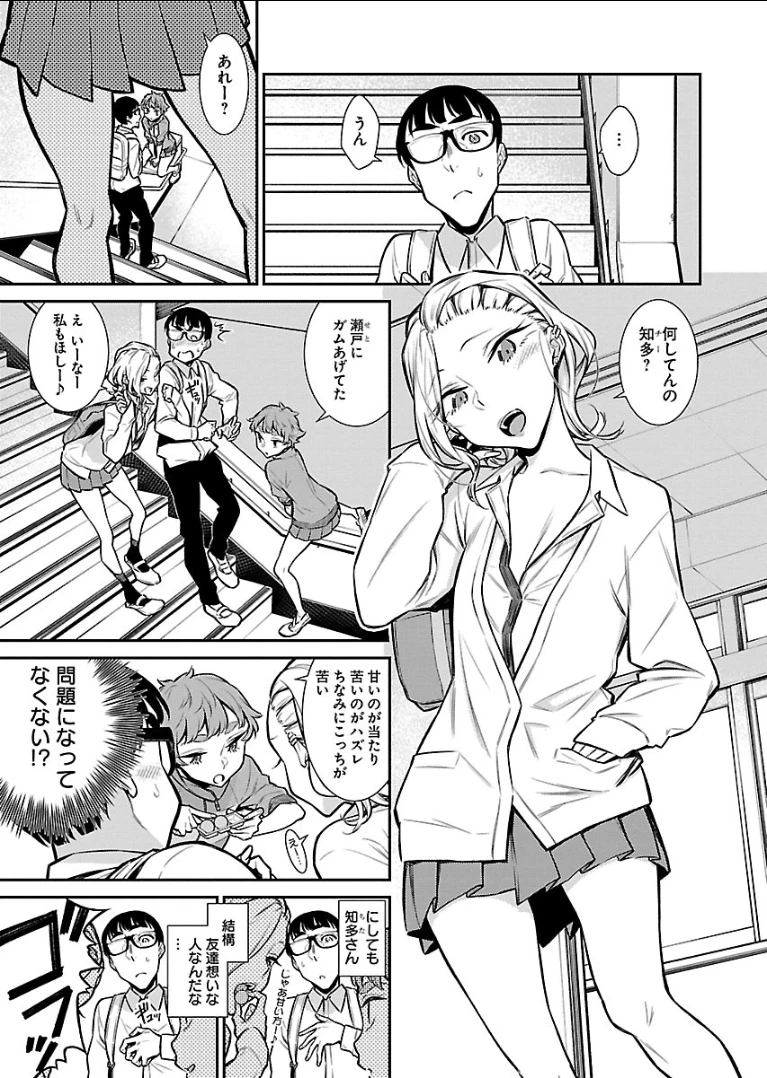 やんちゃギャルの安城さん 第51話 - 11