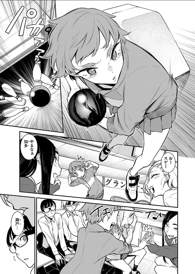 やんちゃギャルの安城さん 第49話 - 3