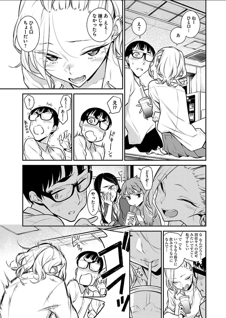 やんちゃギャルの安城さん 第50話 - 7