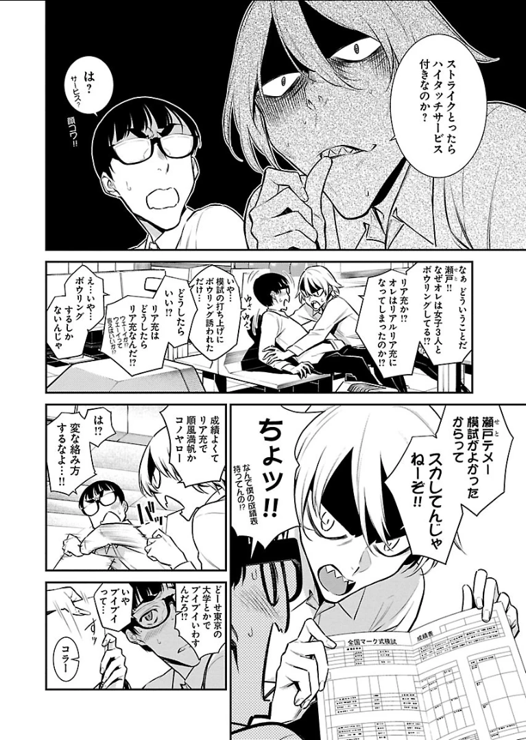 やんちゃギャルの安城さん 第49話 - 4