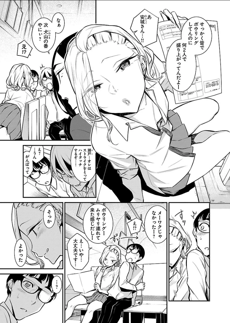 やんちゃギャルの安城さん 第49話 - 5