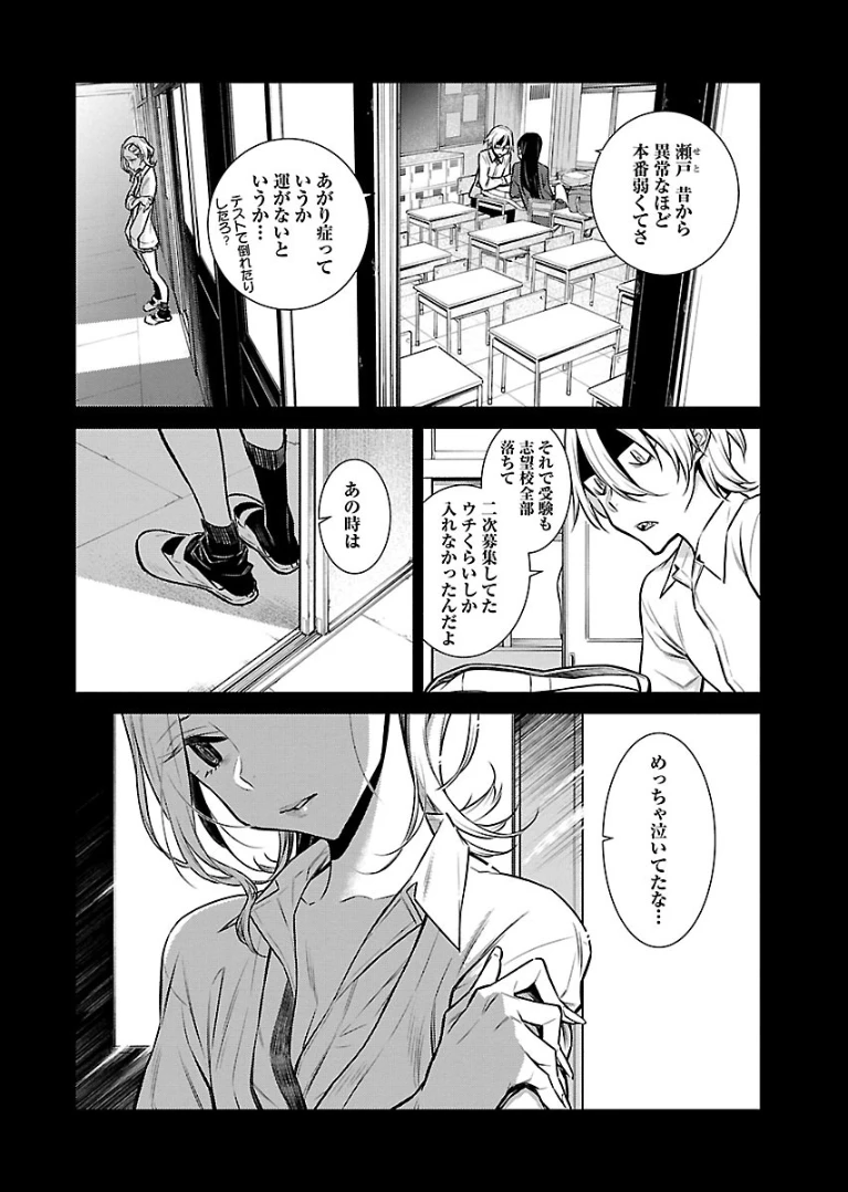 やんちゃギャルの安城さん 第48話 - 2