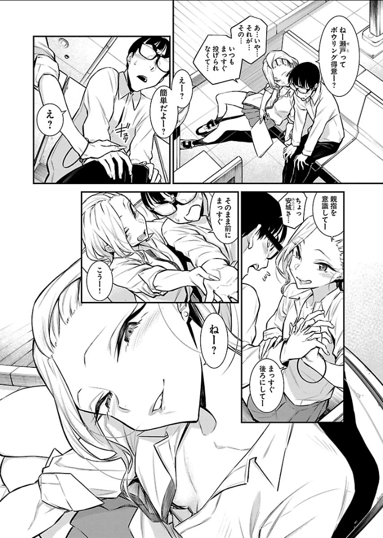 やんちゃギャルの安城さん 第49話 - 6