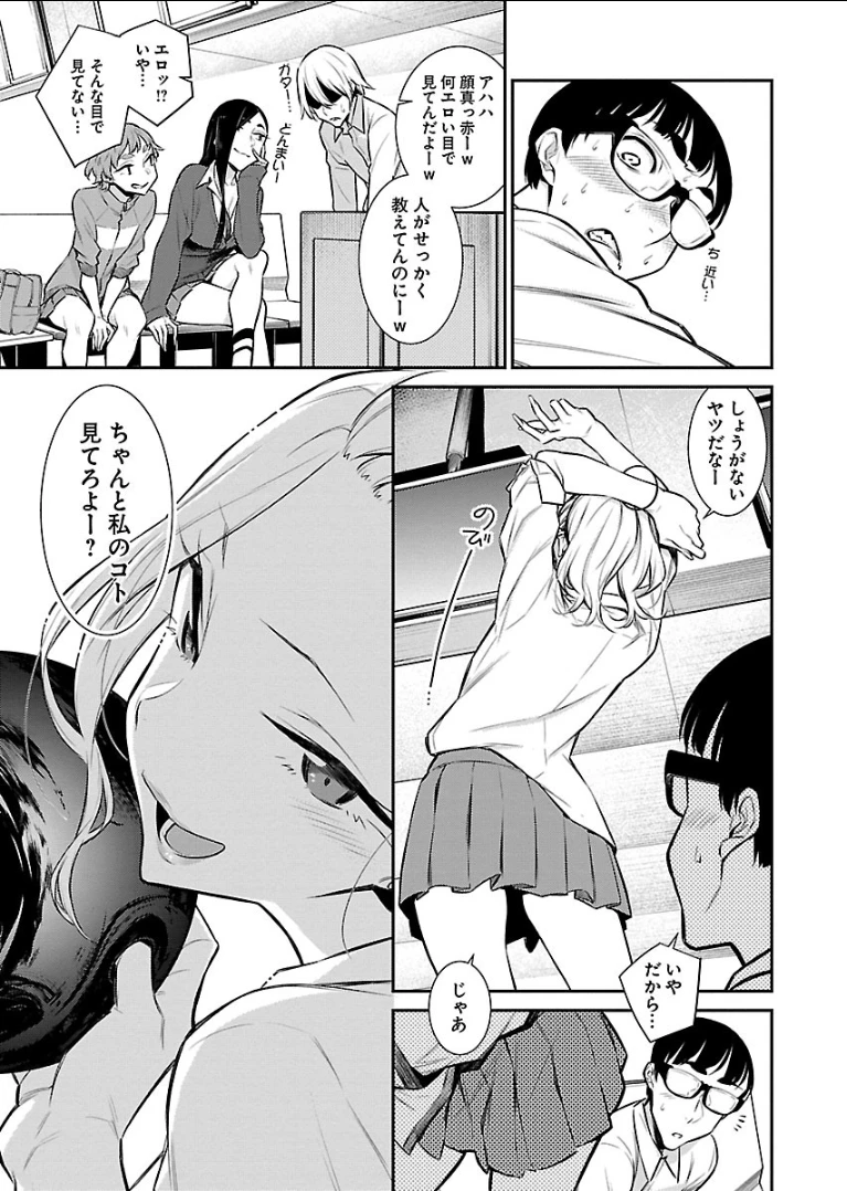 やんちゃギャルの安城さん 第49話 - 7