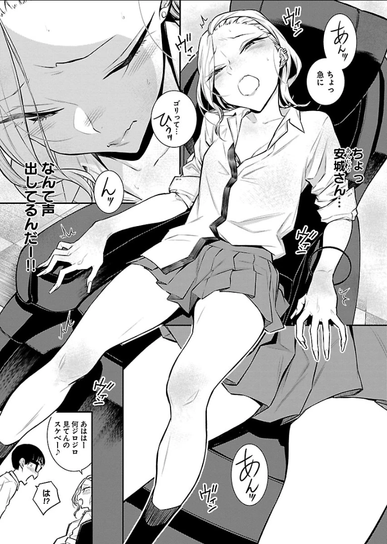 やんちゃギャルの安城さん 第50話 - 11