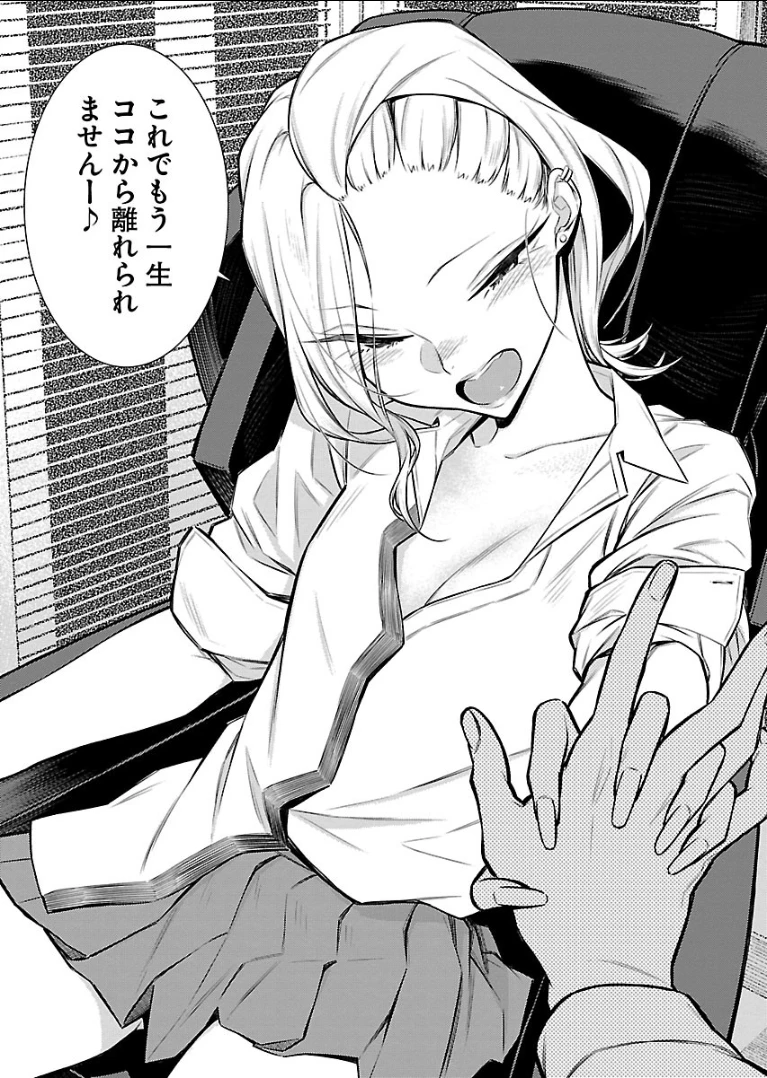 やんちゃギャルの安城さん 第50話 - 13