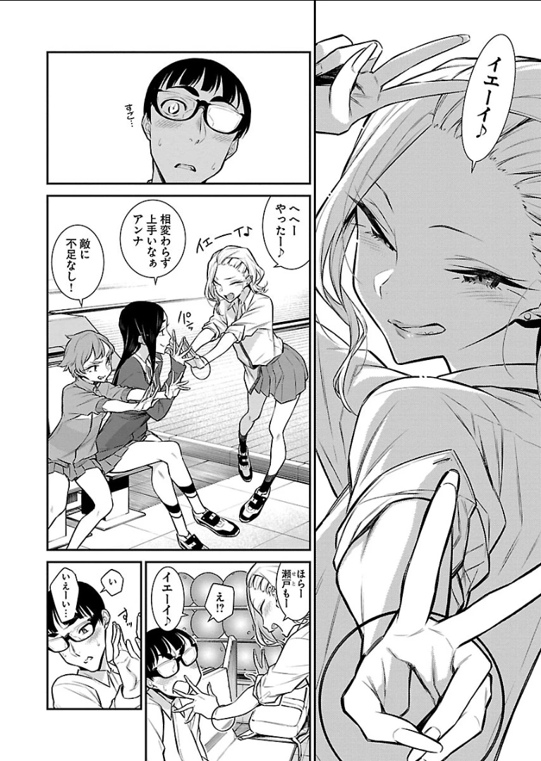 やんちゃギャルの安城さん 第49話 - 10