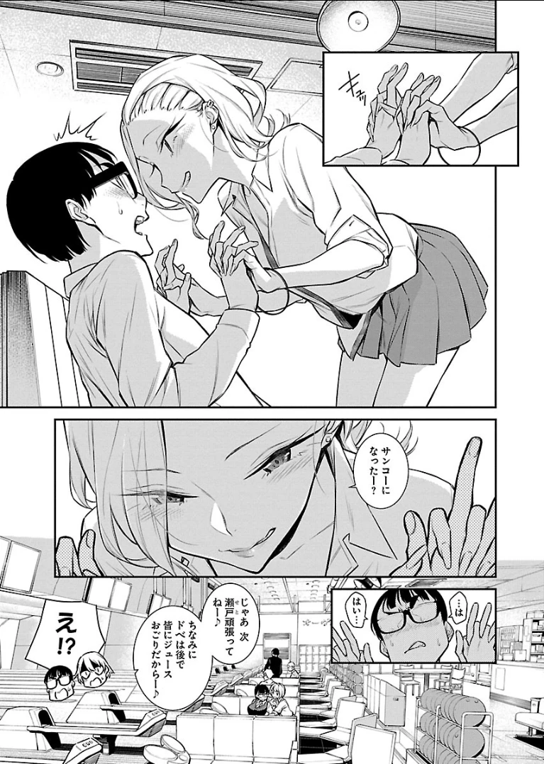 やんちゃギャルの安城さん 第49話 - 11