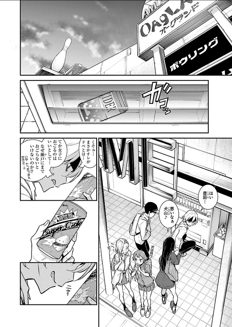 やんちゃギャルの安城さん 第49話 - 12