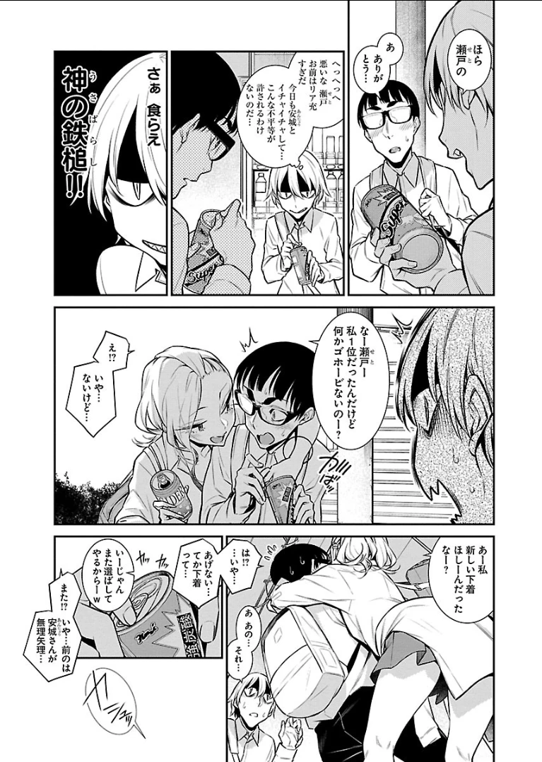 やんちゃギャルの安城さん 第49話 - 13