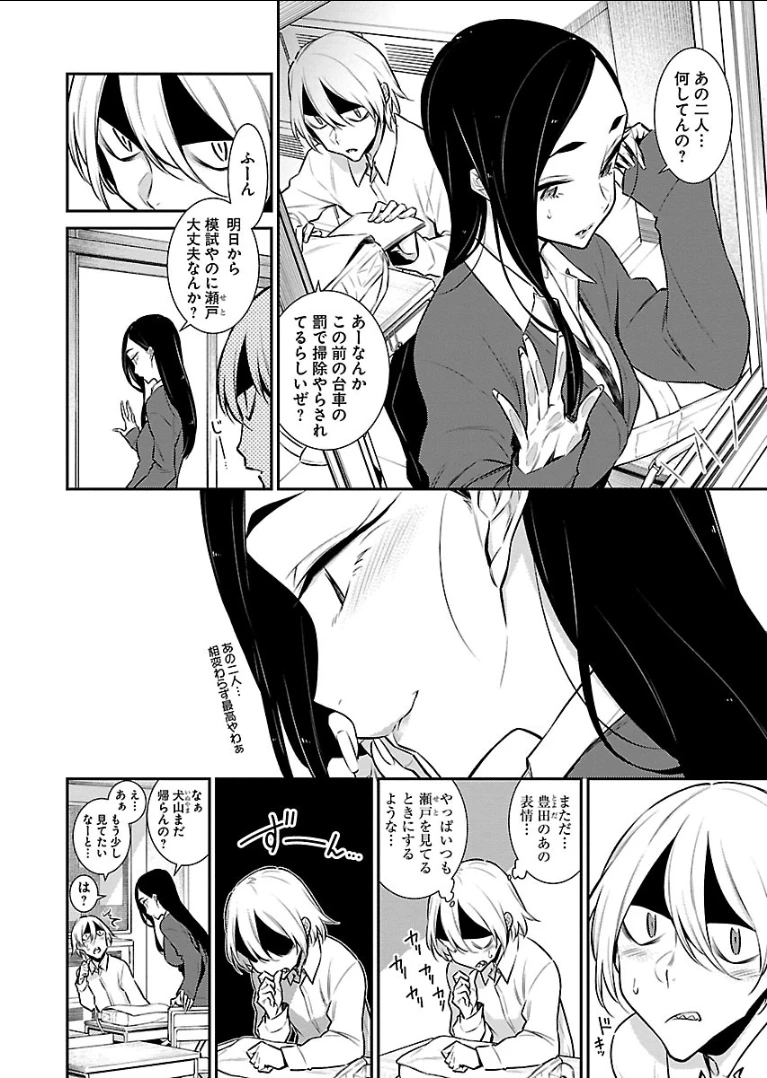 やんちゃギャルの安城さん 第47話 - 2
