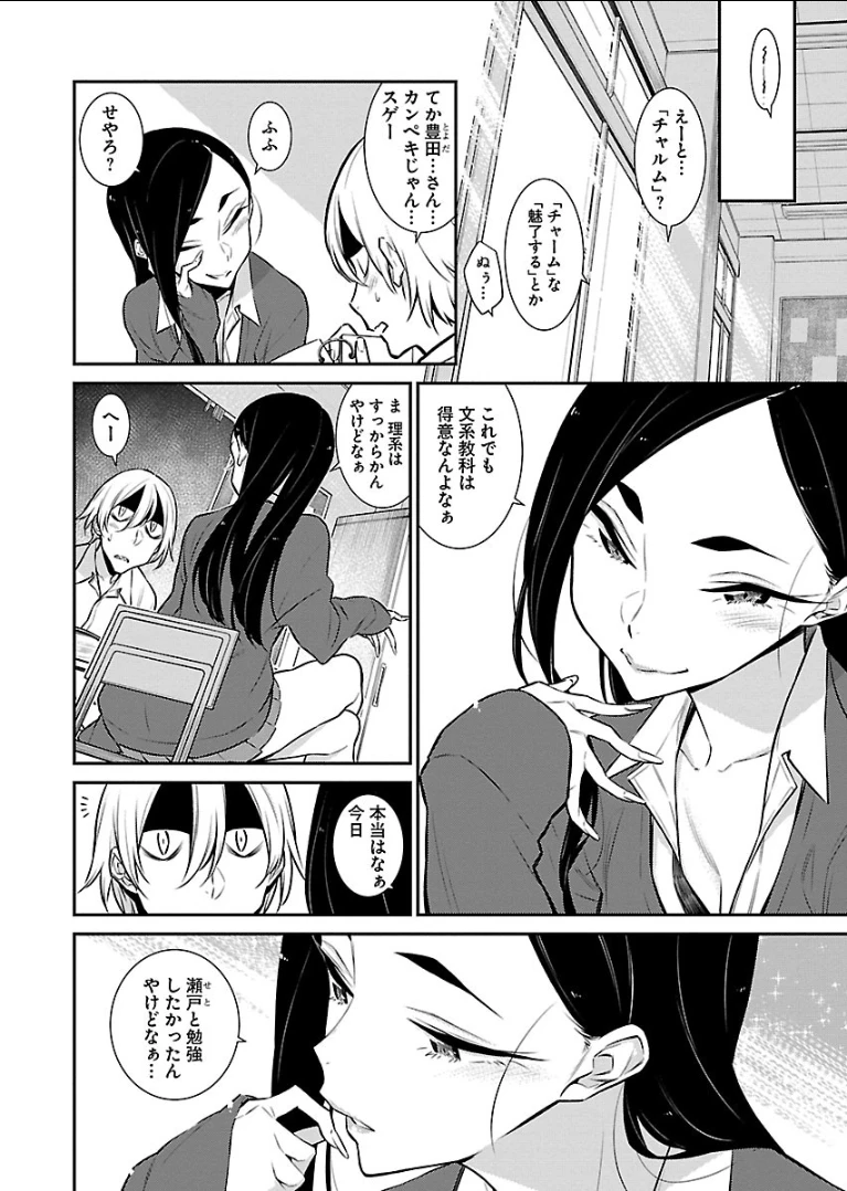 やんちゃギャルの安城さん 第47話 - 4