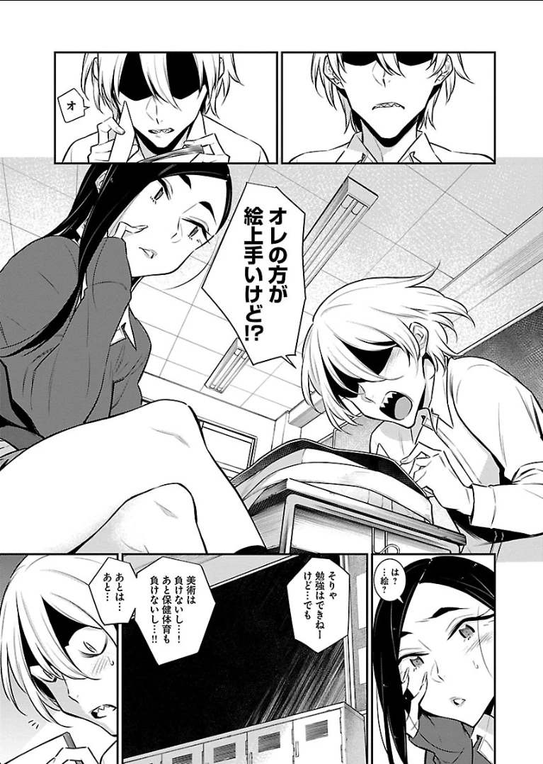 やんちゃギャルの安城さん 第47話 - 5