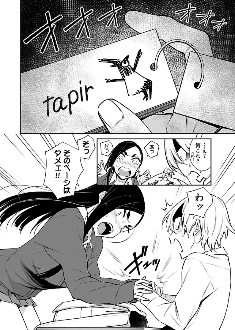 やんちゃギャルの安城さん 第47話 - 6