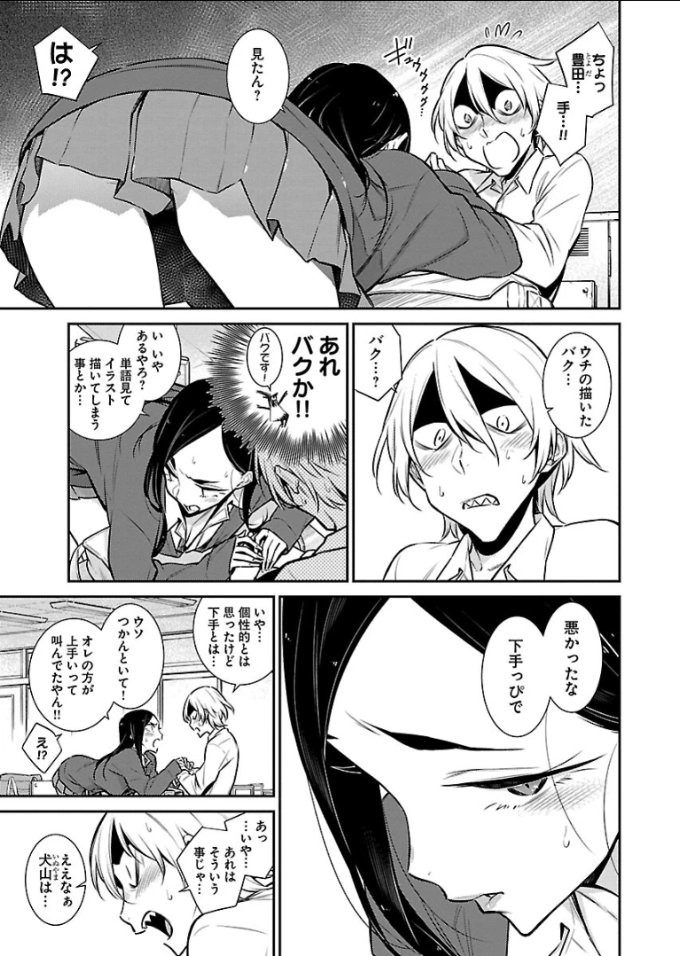 やんちゃギャルの安城さん 第47話 - 7