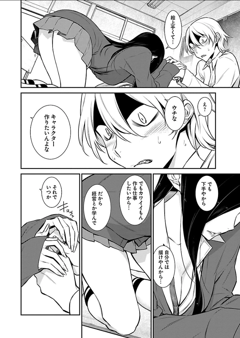 やんちゃギャルの安城さん 第47話 - 8