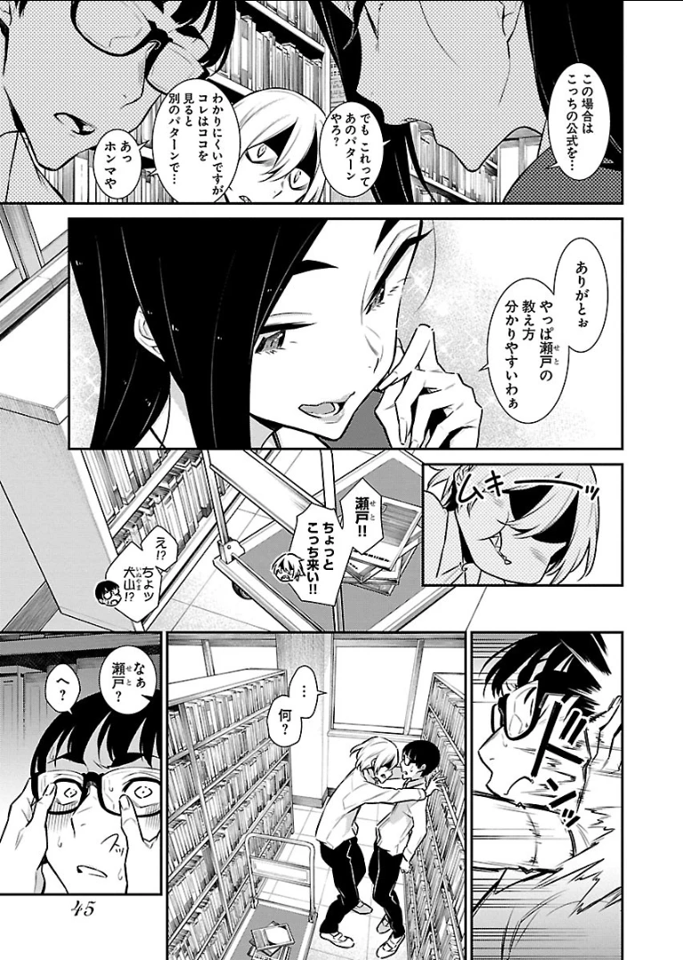 やんちゃギャルの安城さん 第46話 - 3