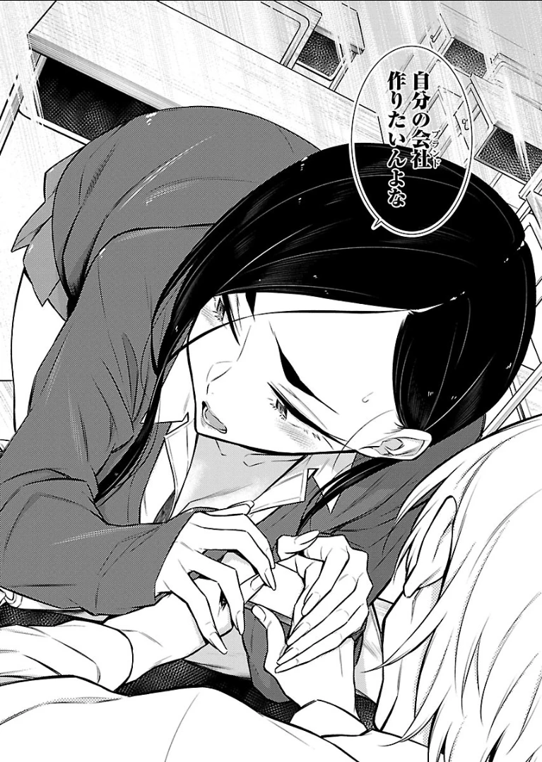 やんちゃギャルの安城さん 第47話 - 9