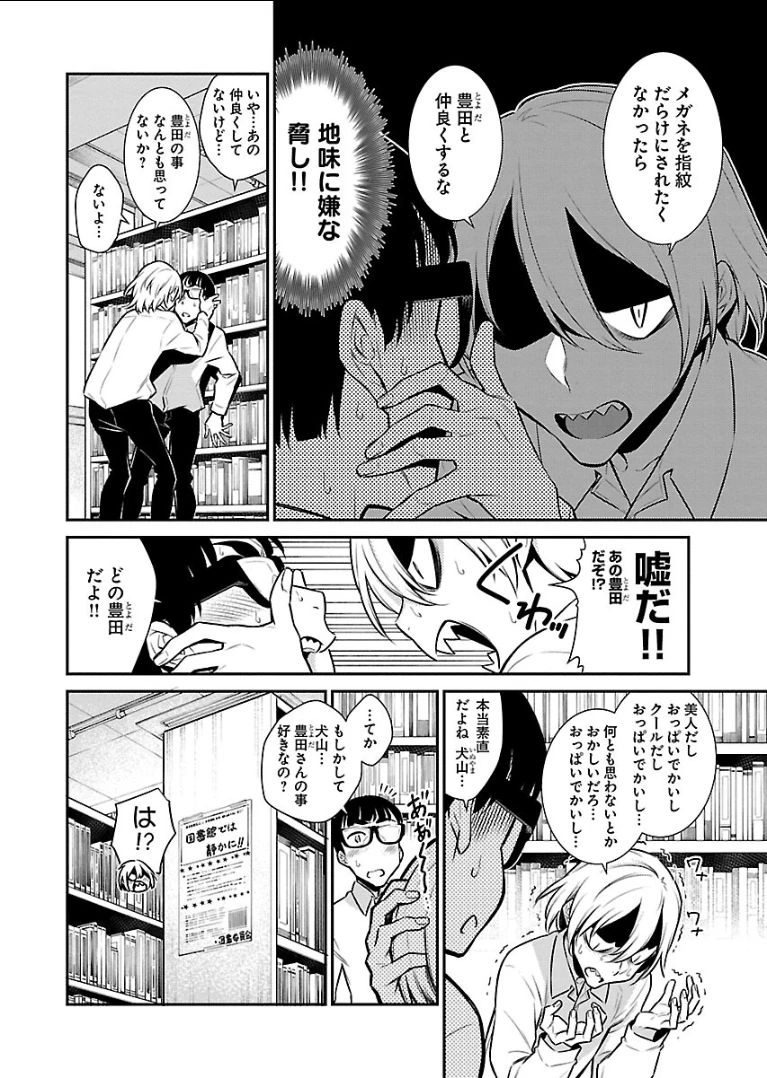 やんちゃギャルの安城さん 第46話 - 4