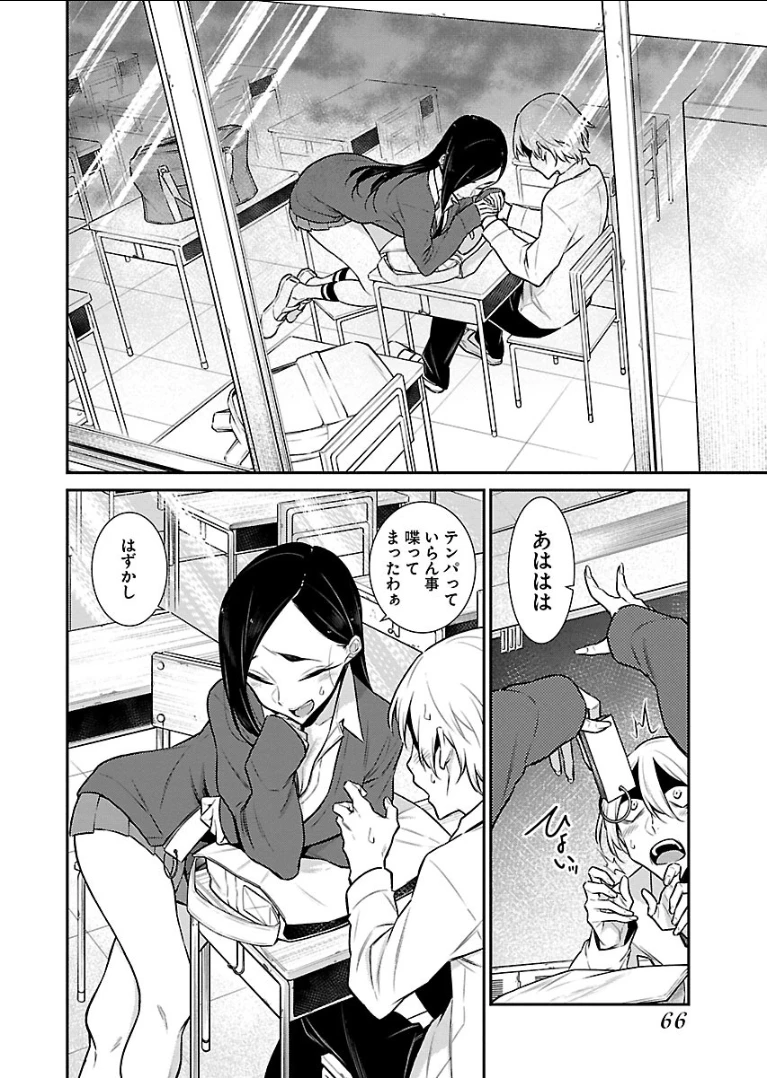 やんちゃギャルの安城さん 第47話 - 10