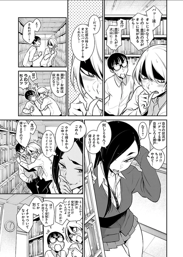 やんちゃギャルの安城さん 第46話 - 5