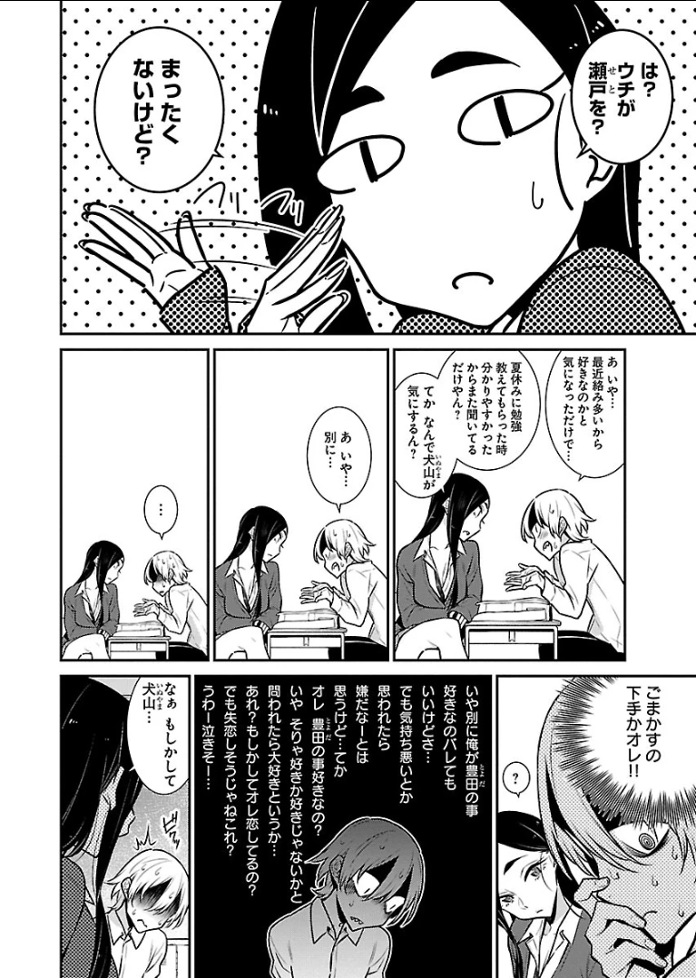 やんちゃギャルの安城さん 第47話 - 12