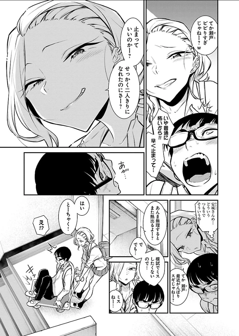 やんちゃギャルの安城さん 第46話 - 7
