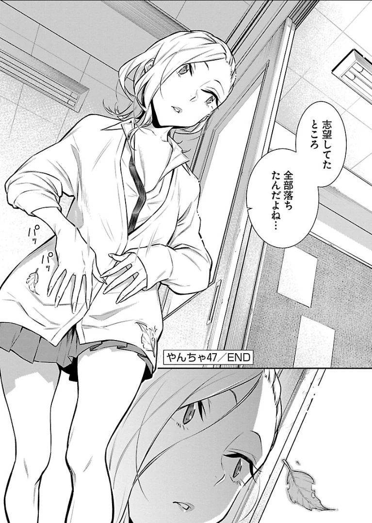 やんちゃギャルの安城さん 第47話 - 14